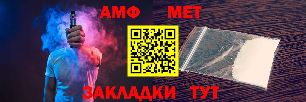 Оренбург  АМФЕТАМИН 98%  Amphetamine  Вход с VPN 