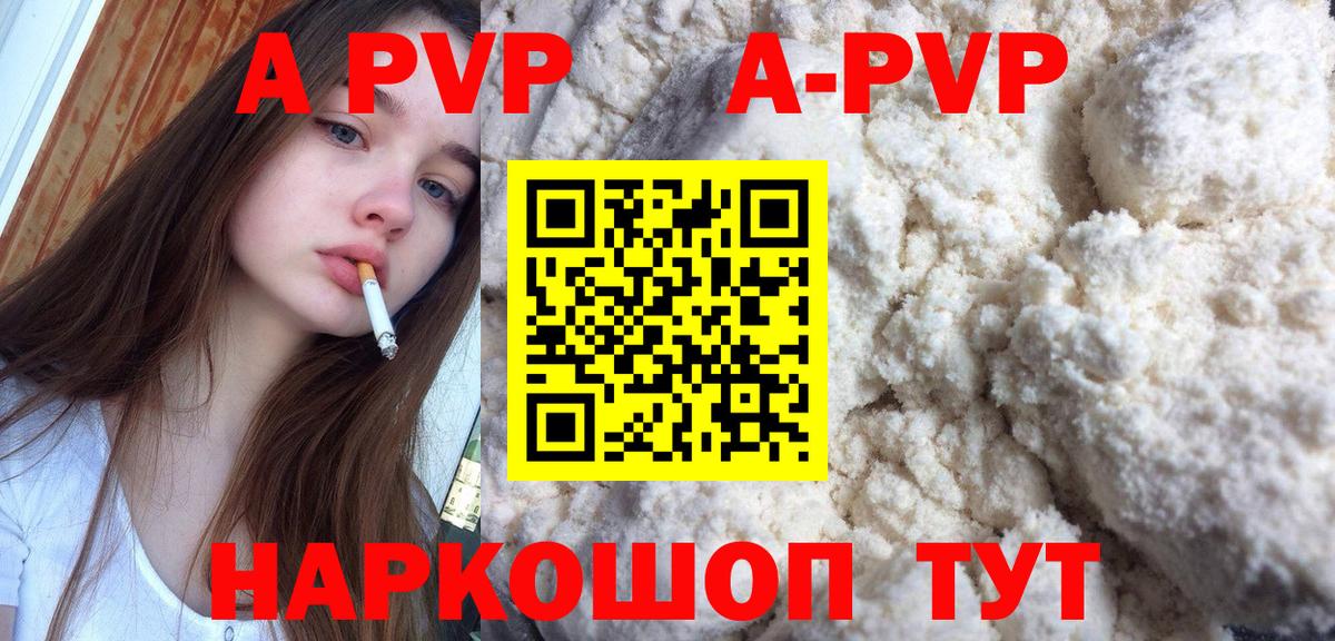 Альфа ПВП крисы CK Оренбург