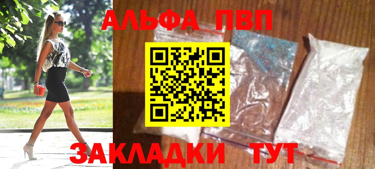 А ПВП СК  Вход с VPN  Alpha PVP  Alpha-PVP мука  Оренбург 