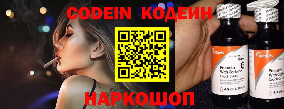 даркнет сайт  Вход с VPN  Оренбург  Codein напиток Lean (лин) 