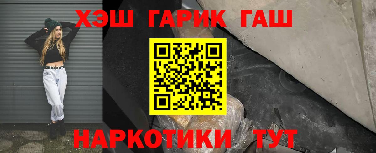 ГАШИШ Cannabis  Вход с VPN  Гашиш индика сатива  Оренбург 