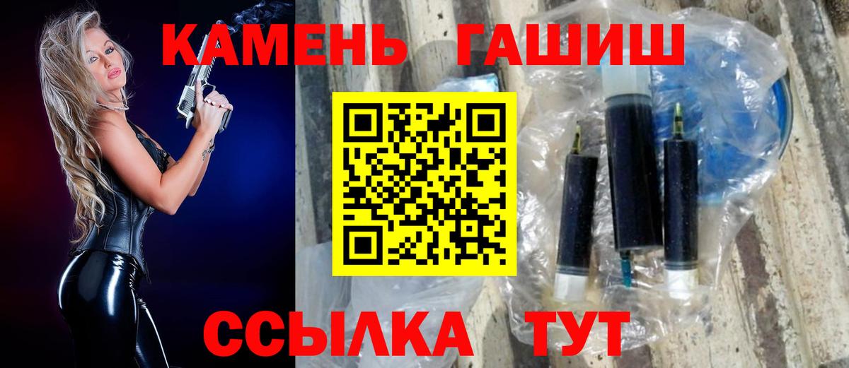 Гашиш Premium Оренбург