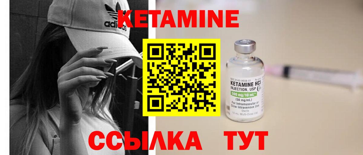 КЕТАМИН VHQ Оренбург