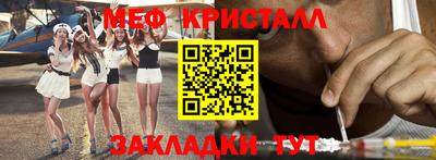 мет Рыбинск