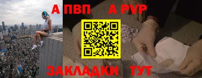 a pvp Рузаевка
