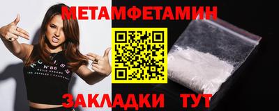 мет Рыбинск