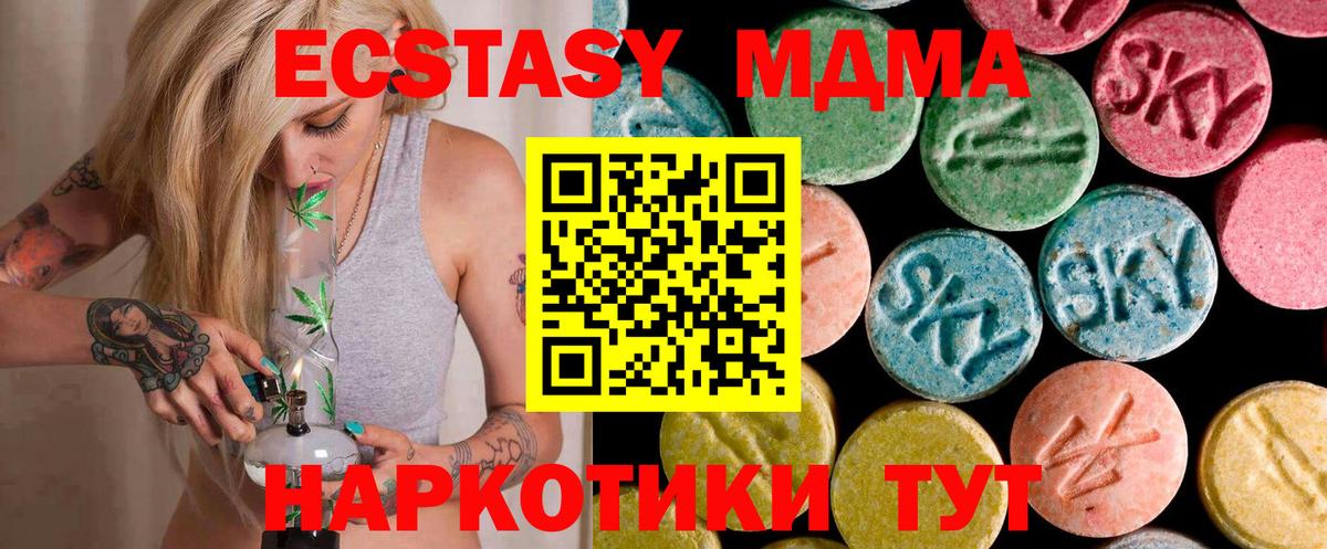 Оренбург  MDMA VHQ  МДМА  Вход с VPN  МДМА кристаллы 