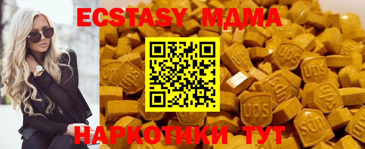 МДМА молли Оренбург