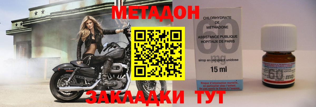   рабочий сайт  shop официальный сайт  Вход с VPN  МЕТАДОН белоснежный  Оренбург  Метадон мёд 