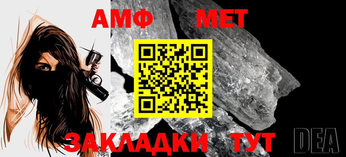 Оренбург  Первитин Декстрометамфетамин 99.9%  Вход с VPN 