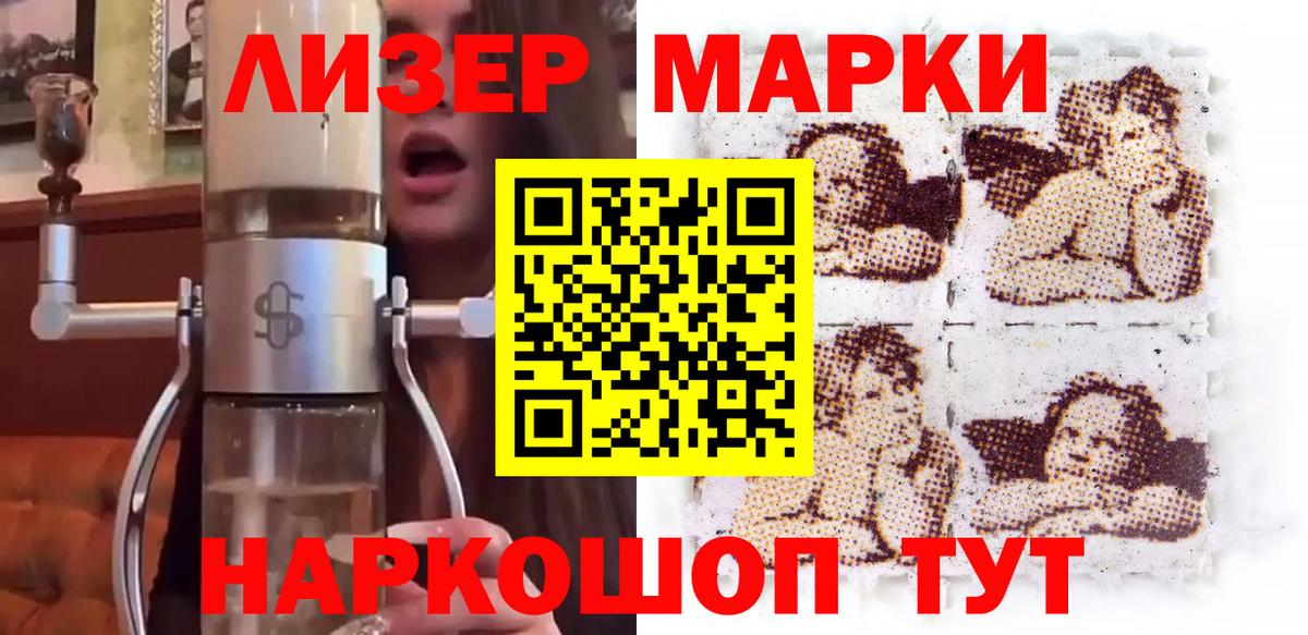 Марки N-bome  Марки NBOMe 1,8мг  Вход с VPN  Оренбург  Марки NBOMe 1,8мг 