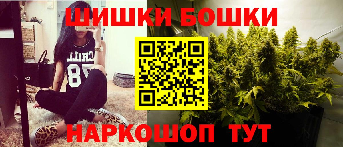 Шишки марихуана Amnesia Оренбург